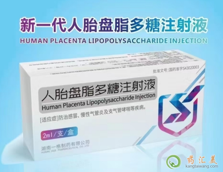 人胎盤脂多糖女人打了有什么好處