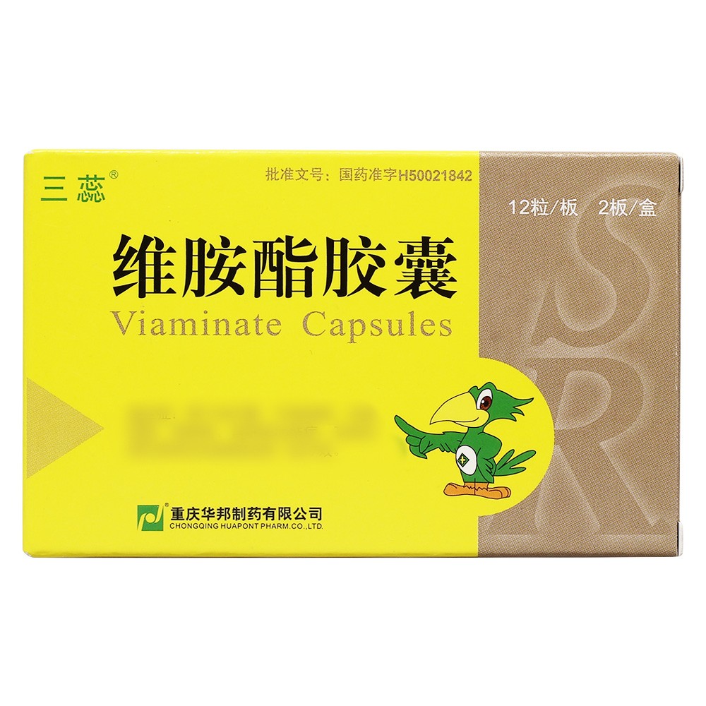 維胺酯膠囊