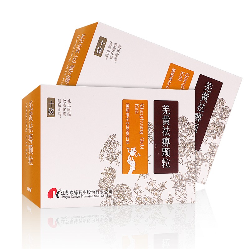 羌黃祛痹顆粒