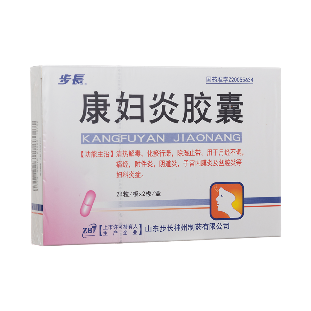 康婦炎膠囊